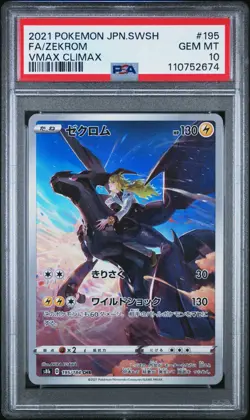 PSA 10 Zekrom 195/184 Pokemon Sword & Shield Vmax Climax Japanese 2021 - Image 1
