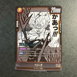 S2251 Majin Vegeta FB04-088 Japanese Dragon Ball Fusion World Manga Booster Card - Image 1