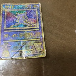 Ancient Mew I " NINTEDO " Error Movie Promo Pokemon Card 1999 Japanese 7576557 - Image 3