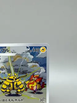 Electivire AR 180/172 VSTAR Universe S12a Pokemon Card Japanese Near Mint - Image 5