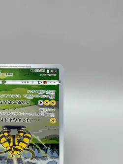 Electivire AR 180/172 VSTAR Universe S12a Pokemon Card Japanese Near Mint - Image 7