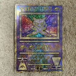 Ancient Mew I " NINTEDO " Error Movie Promo Pokemon Card 1999 Japanese 7576565 - Image 10