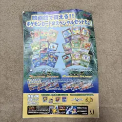 Ancient Mew I " NINTEDO " Error Movie Promo Pokemon Card 1999 Japanese 7576565 - Image 2