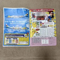 Ancient Mew I " NINTEDO " Error Movie Promo Pokemon Card 1999 Japanese 7576565 - Image 9