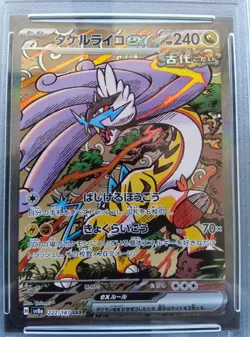 PSA 10 Raging Bolt ex 222/187 SAR sv8a Terastal Festival Pokemon Card Japanese - Image 2