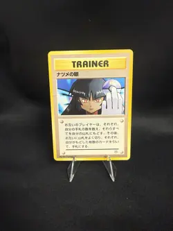 Sabrina's Gaze (Banned Art) Gym 2 Challenge - Japanese Pokemon Card - 1999 LP - Image 1