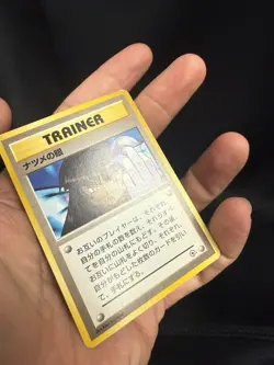 Sabrina's Gaze (Banned Art) Gym 2 Challenge - Japanese Pokemon Card - 1999 LP - Image 2