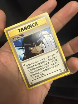 Sabrina's Gaze (Banned Art) Gym 2 Challenge - Japanese Pokemon Card - 1999 LP - Image 3