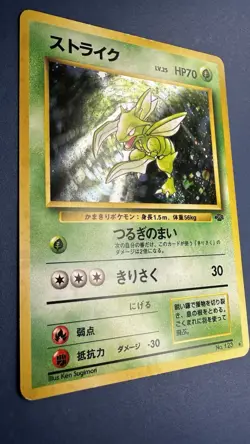 Scyther Lv. 25 Holo Rare Pokemon Card No. 123 Jungle Set Japanese See Photos - Image 2