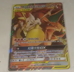 Pokemon S-Chinese Card Sun&Moon Charizard & Braixen-GX Holo Mint - Image 4
