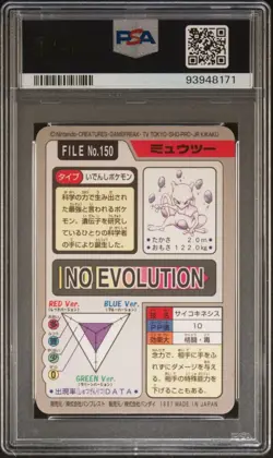 PSA 9 Mewtwo Prism 150 Carddass Mint Pokemon Card Vending 1997 Pocket Monsters - Image 2