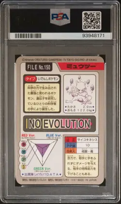 PSA 9 Mewtwo Prism 150 Carddass Mint Pokemon Card Vending 1997 Pocket Monsters - Image 4