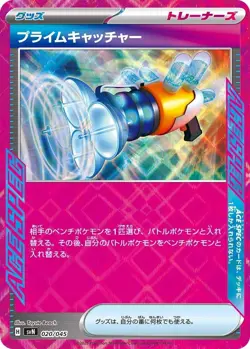 Pokemon Card Deck Build Box Battle Partners sv9 Japanese 20box set case - Image 15