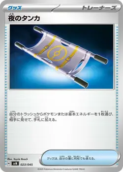 Pokemon Card Deck Build Box Battle Partners sv9 Japanese 20box set case - Image 16