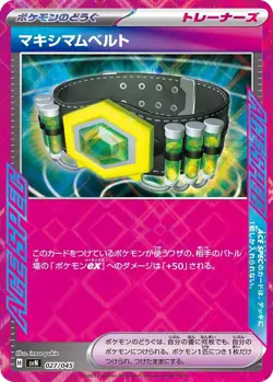 Pokemon Card Deck Build Box Battle Partners sv9 Japanese 20box set case - Image 24
