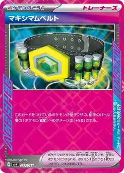 Pokemon Card Deck Build Box Battle Partners sv9 Japanese 20box set case - Image 5
