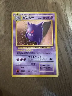 Gengar Holo | Fossil | Near Mint | Japanese | 094 | Pokemon Card - Image 1