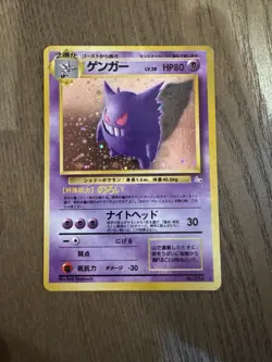 Gengar Holo | Fossil | Near Mint | Japanese | 094 | Pokemon Card - Image 3