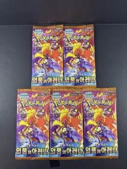 5x Pokemon Card Heat Wave Arena (Destined Rivals) SV9 SEALED Korean Booster Pack - Image 1