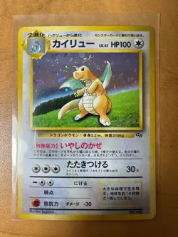 DRAGONITE GameBoy Promo No.149 - 1998 - Holo Rare Japanese Pokemon Card WOTC - Image 1