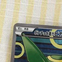 Pokemon Card 2016 Pikachu Wearing Poncho Green Rayquaza 230/XY-P Promo Japanese - Image 13
