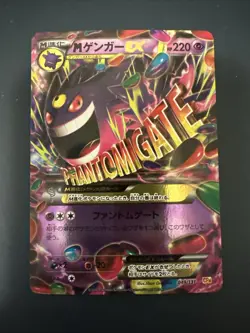 Mega Gengar EX 049/131 CP4 Premium Champion 2016 Japanese Pokemon Card #A543 - Image 3
