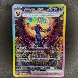 UMBREON ex 217/187 | MINT | Terestal Festival SV8a SAR Full Art Pokémon Card - Image 1