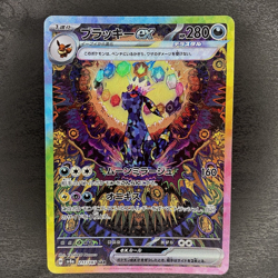 UMBREON ex 217/187 | MINT | Terestal Festival SV8a SAR Full Art Pokémon Card - Image 6