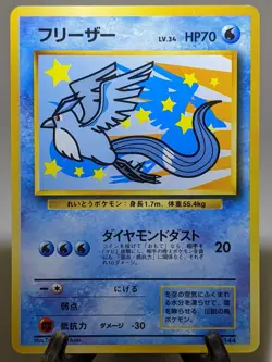 Articuno #144 ANA All Nippon Airways Promo 1999 Japanese Pokemon Card EXC A481 - Image 1