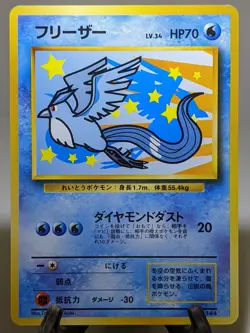 Articuno #144 ANA All Nippon Airways Promo 1999 Japanese Pokemon Card EXC A481 - Image 14