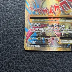 Pokemon M Pidgeot EX - XY Evolutions - Full Art - 105/108 - NEAR MINT - Image 19