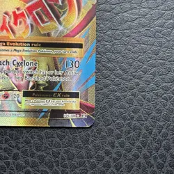 Pokemon M Pidgeot EX - XY Evolutions - Full Art - 105/108 - NEAR MINT - Image 4