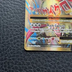Pokemon M Pidgeot EX - XY Evolutions - Full Art - 105/108 - NEAR MINT - Image 5