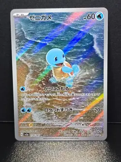 Squirtle AR 170/165 151 sv2a Pokemon Card Japanese Near Mint #71129 - Image 3