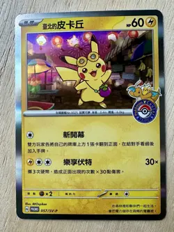 2023 Taiwan Pokemon Center Open Promo Card 057/SV-P Taipei Pikachu From Japan FS - Image 1